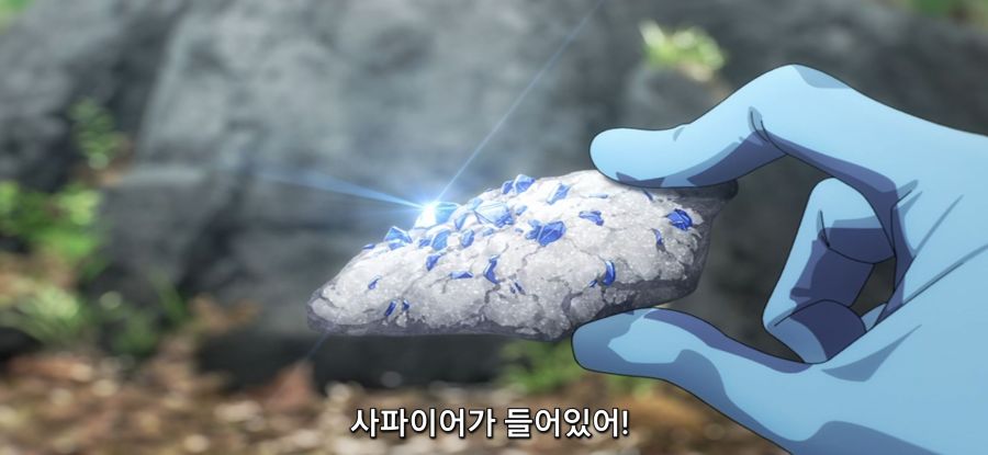 [루리의 보석] 사파이어 채집_29.jpg