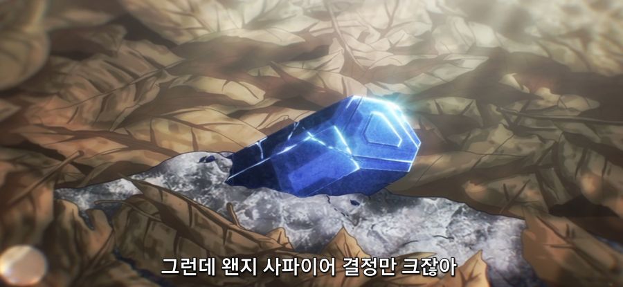 [루리의 보석] 사파이어 채집_66.jpg