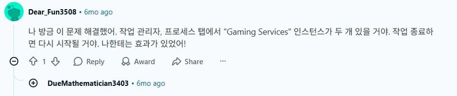 pc xbox 게임패스 세이브 동기화 오류_1.jpg