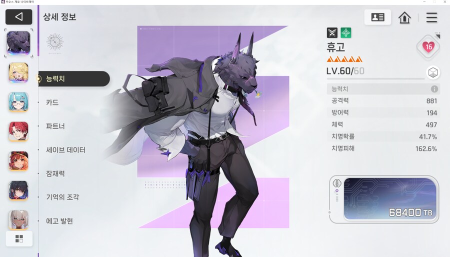 케릭성장에 재화대비 가장 영향을 많이 주는 것 1순위_2.png