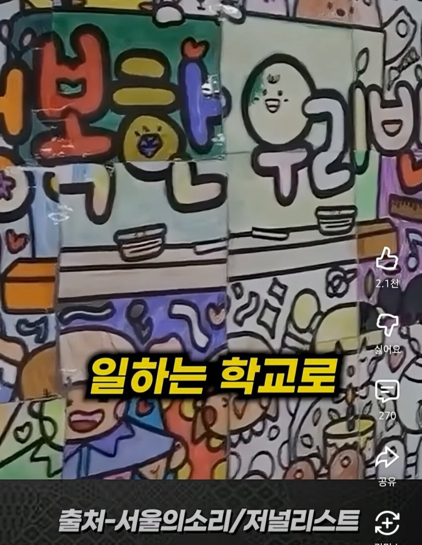 삼척시에 도서관 없다고 말했다가 살해위협 받고 있는 교사_10.jpg