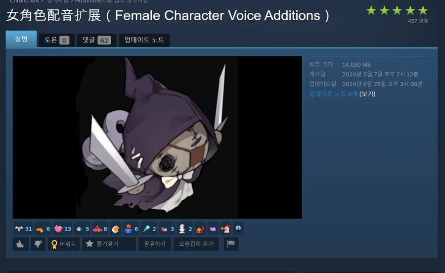 크로노아크)이거 성우모드 2개던데 뭐깔아야하는거?_1.png