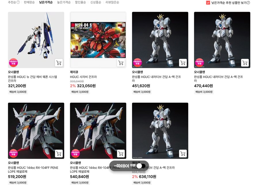 건프라) 호에엥 비싸다_1.png