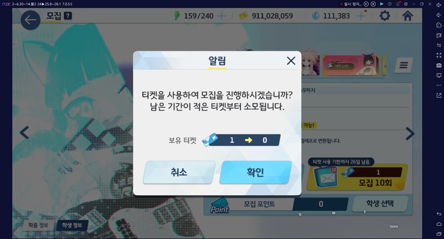 비틱) 스압) 밴즈사 밴시미 밴나츠 키쿄 픽업~ 청휘석 많으니 한정은 뽑자 밴디부_57.png