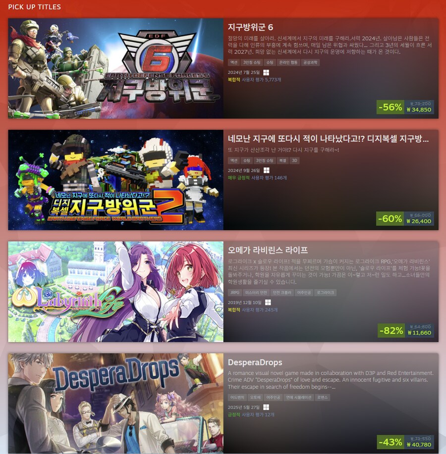 [스팀] D3퍼블리셔 할인 (최대 90%)_1.png