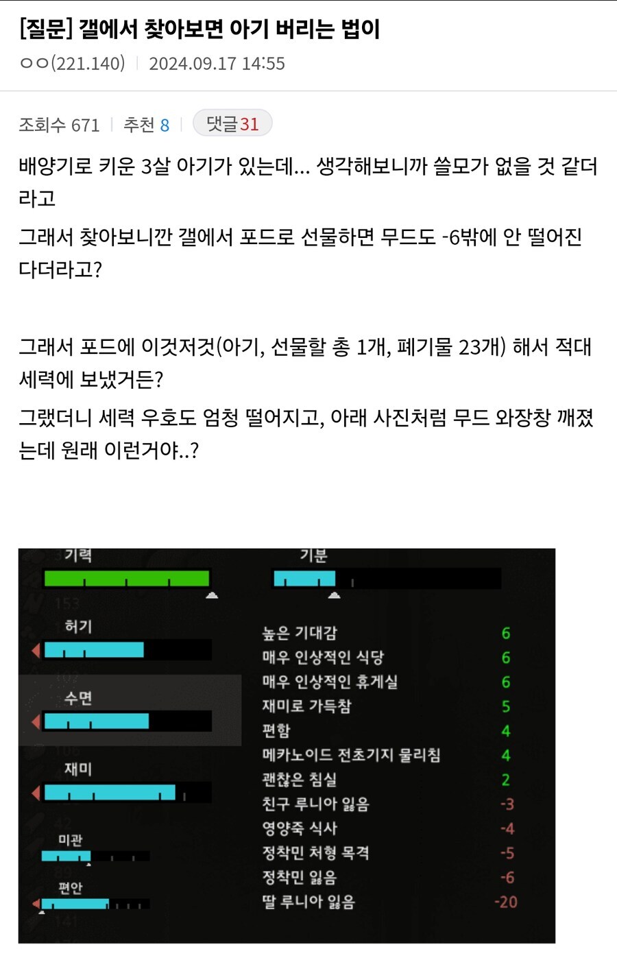 낳은 아기가 쓸모 없어서 쓰레기와 같이 버렸는데 왜 사람들이 싫어하지?_1.jpg
