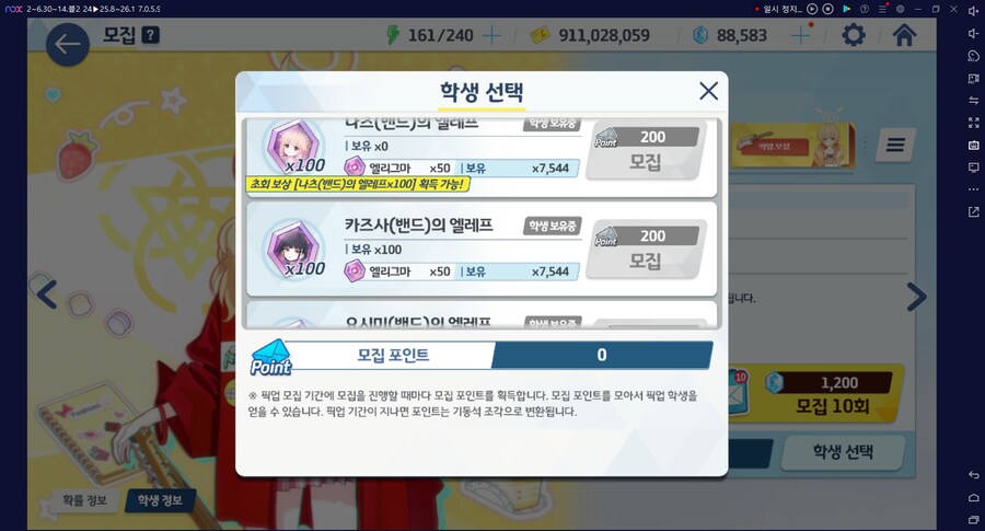 비틱) 스압) 밴즈사 밴시미 밴나츠 키쿄 픽업~ 청휘석 많으니 한정은 뽑자 밴디부_74.png