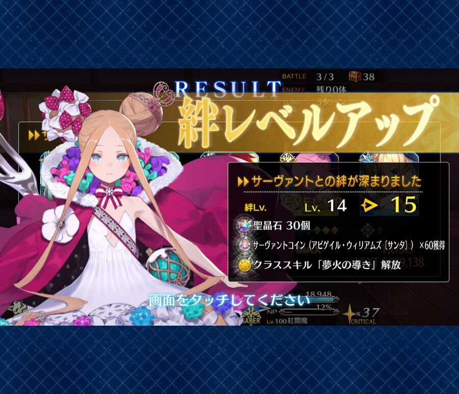 아비산타 인연MAX 달성_1.jpg