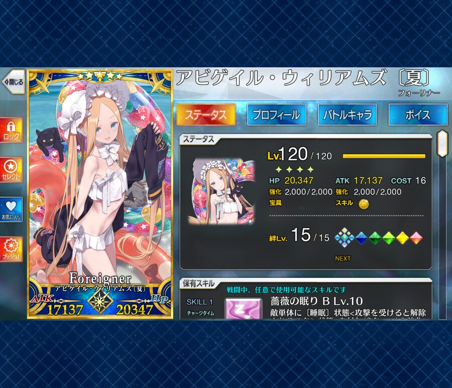 아비산타 인연MAX 달성_3.jpg