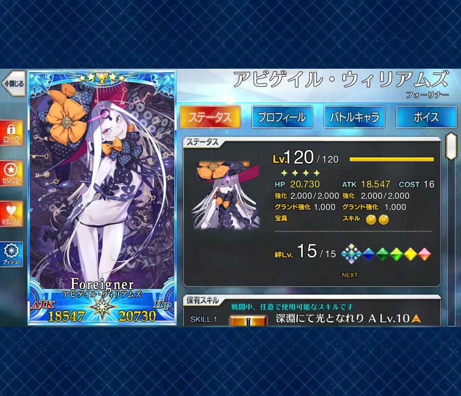 아비산타 인연MAX 달성_2.jpg