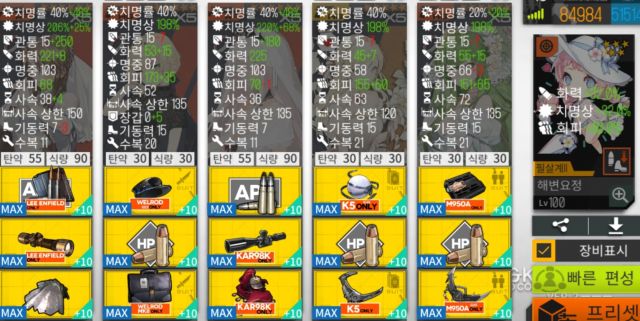 양자요동] 울보 UX S랭크 공략_3.jpg