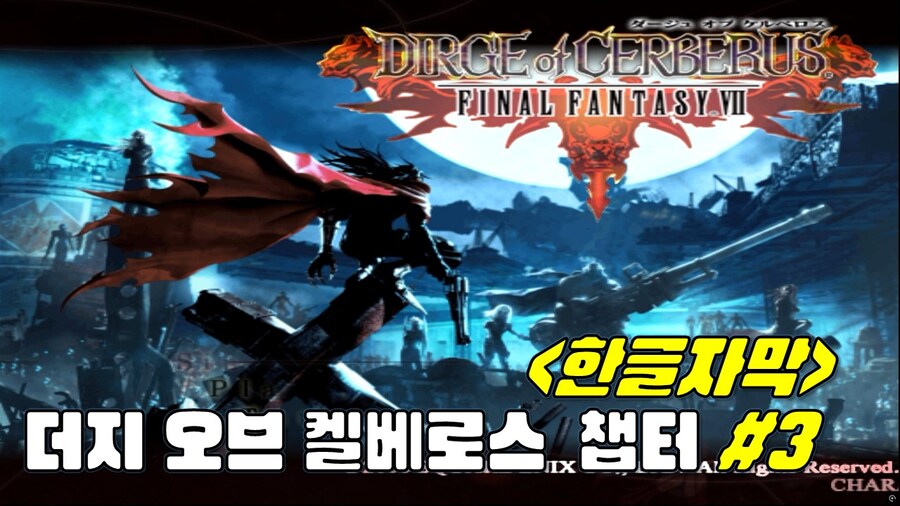 [겜이지] 더지 오브 켈베로스 챕터 3 (한글자막)_1.jpg