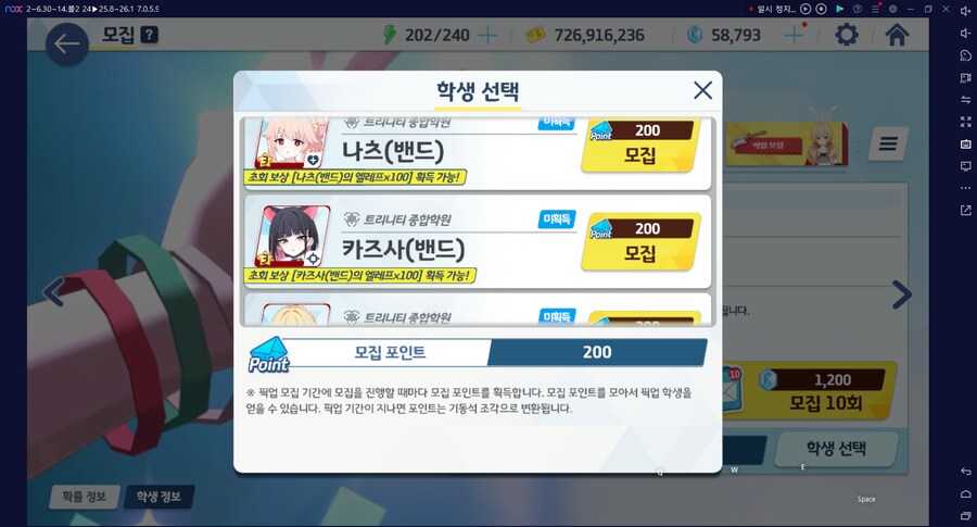 비틱) 스압) 밴즈사 밴시미 밴나츠 키쿄 픽업~ 청휘석 많으니 한정은 뽑자 밴디부_99.png