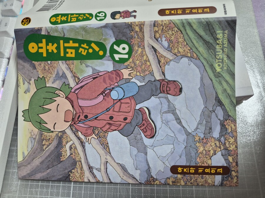 요츠바랑 16, 총몽 화성전기 11, 마오 24_1.jpg