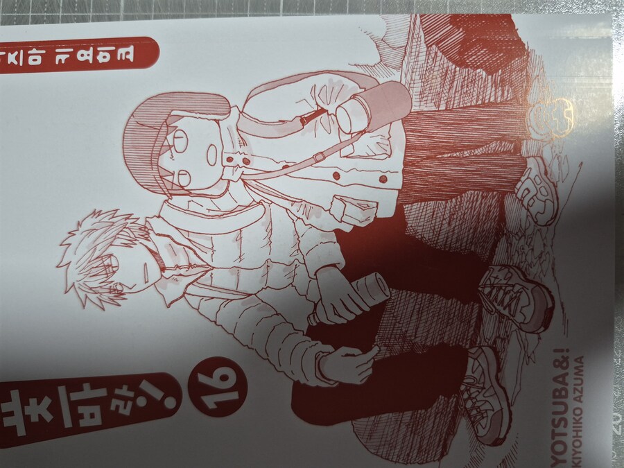 요츠바랑 16, 총몽 화성전기 11, 마오 24_3.jpg