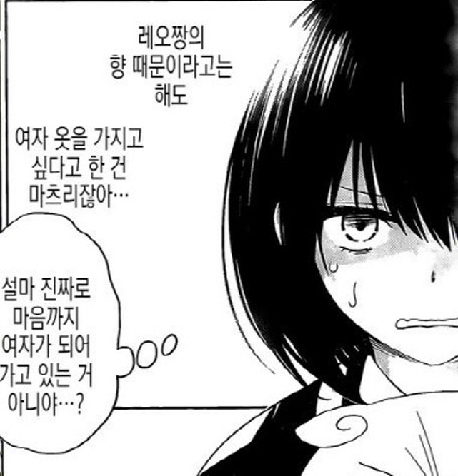 [아야카시트라이앵글]오래동안 여자로 지냈던 마츠리_1.jpg