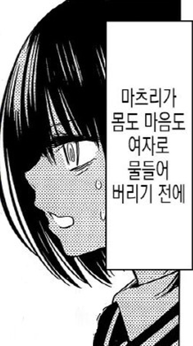 [아야카시트라이앵글]오래동안 여자로 지냈던 마츠리_4.jpg