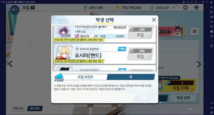 비틱) 스압) 밴즈사 밴시미 밴나츠 키쿄 픽업~ 청휘석 많으니 한정은 뽑자 밴디부_111.png