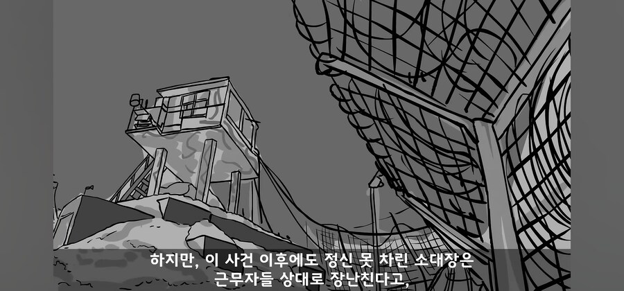 장난이 너무 심했던 개구쟁이 소대장썰_16.jpg