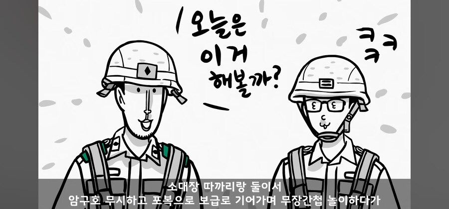 장난이 너무 심했던 개구쟁이 소대장썰_17.jpg
