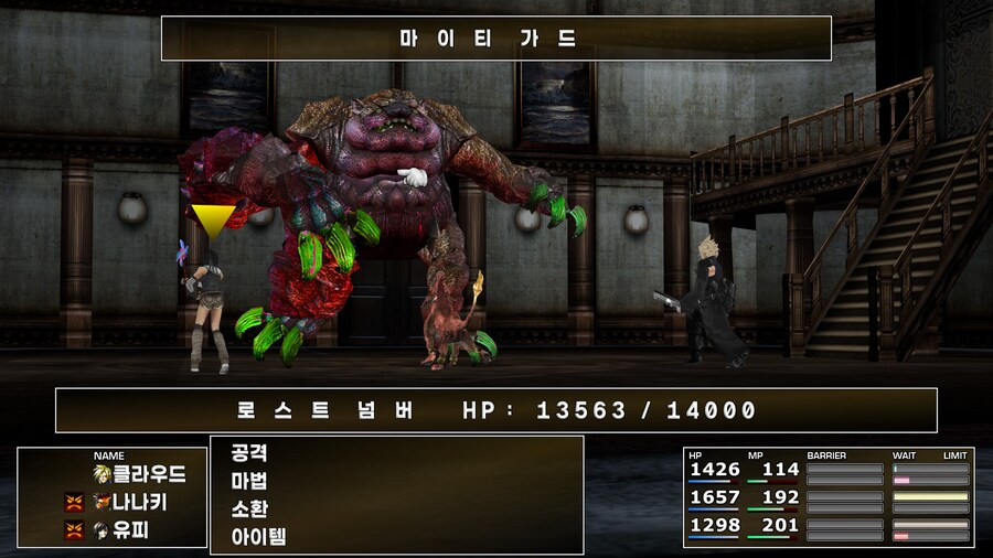 FF7 스팀 원작 (모드)_8.jpg