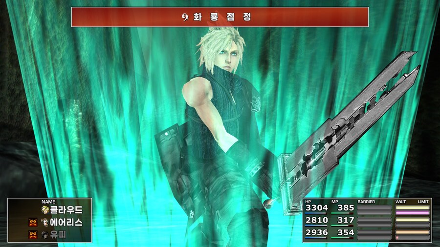 FF7 스팀 원작 (모드)_25.jpg