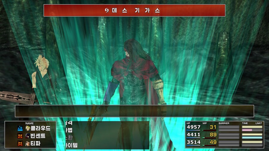 FF7 스팀 원작 (모드)_28.jpg