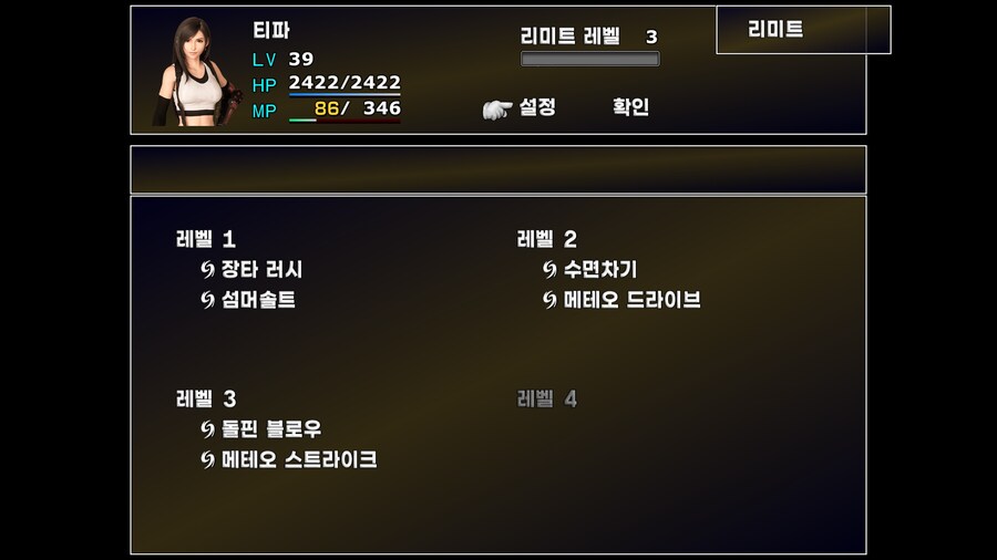 FF7 스팀 원작 (모드)_45.jpg