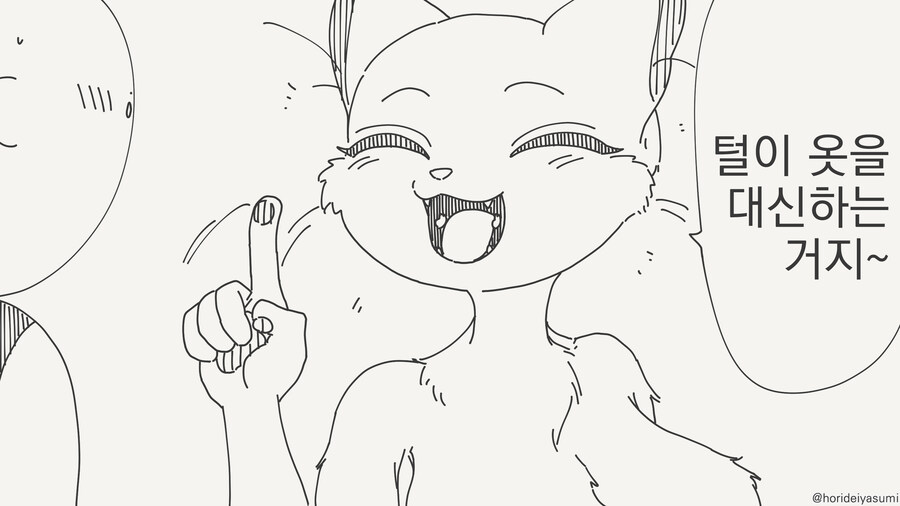 알몸으로 다니는 수상한 눈나 만화_2.jpg