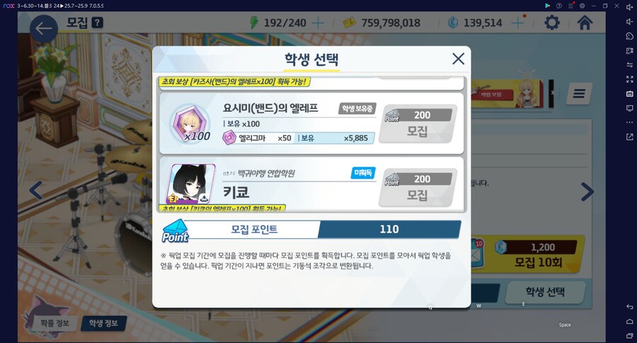 비틱) 스압) 밴즈사 밴시미 밴나츠 키쿄 픽업~ 청휘석 많으니 한정은 뽑자 밴디부_128.png