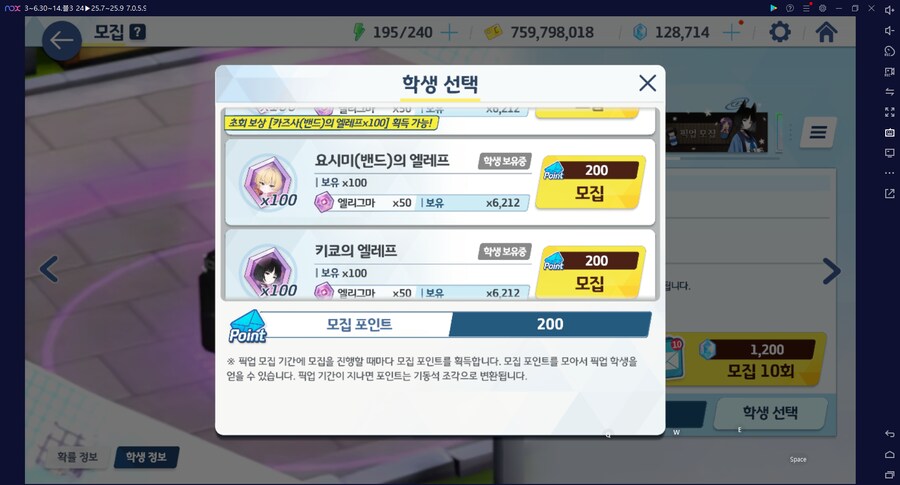 비틱) 스압) 밴즈사 밴시미 밴나츠 키쿄 픽업~ 청휘석 많으니 한정은 뽑자 밴디부_136.png