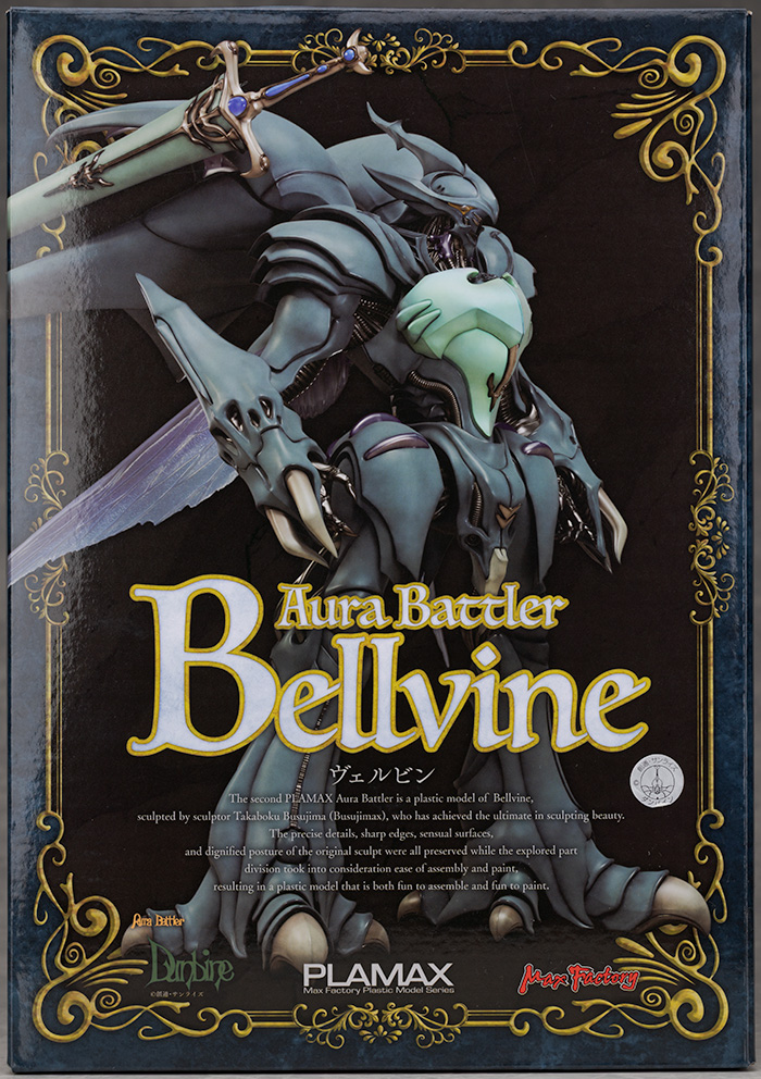 [맥스 팩토리] PLAMAX 벨빈 해외 리뷰_1.jpg