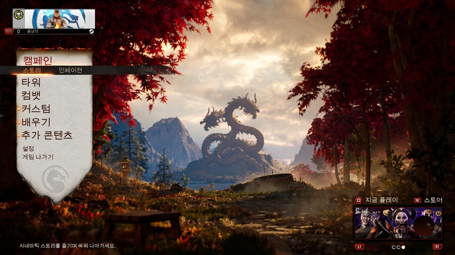 모탈 컴뱃 1_2.jpg