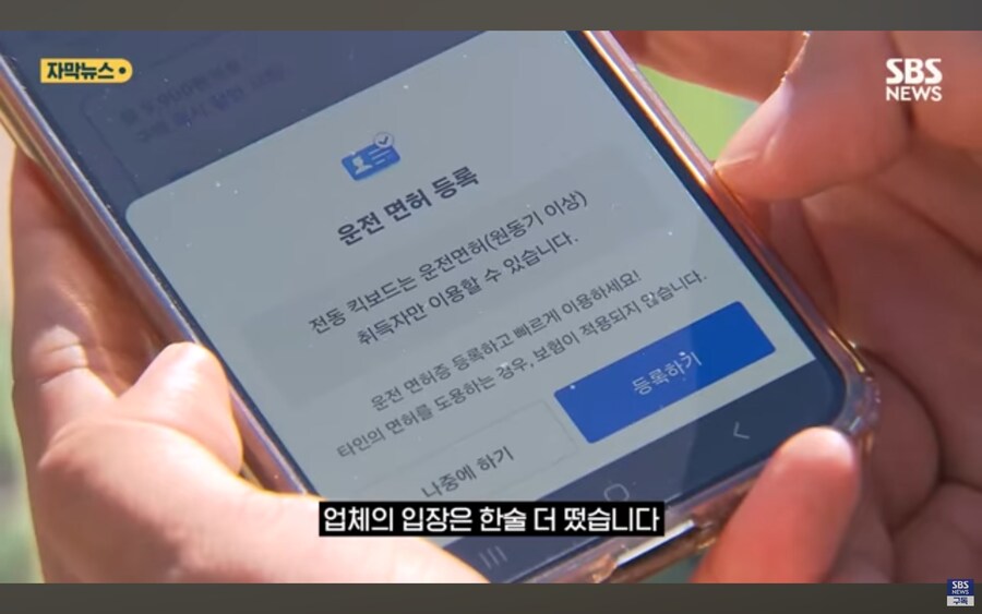 킥보드 사망사건 가해학생 부모의 절규.jpg_14.jpg