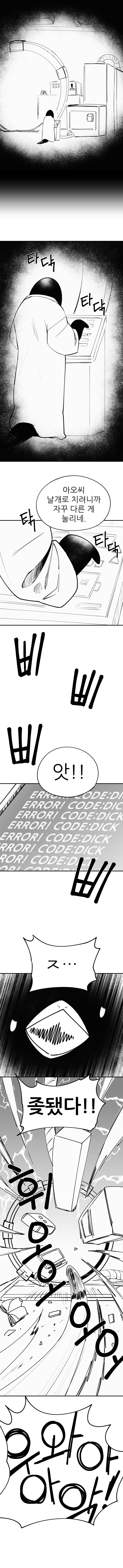 퍼리퍼리야 1화_1.jpg