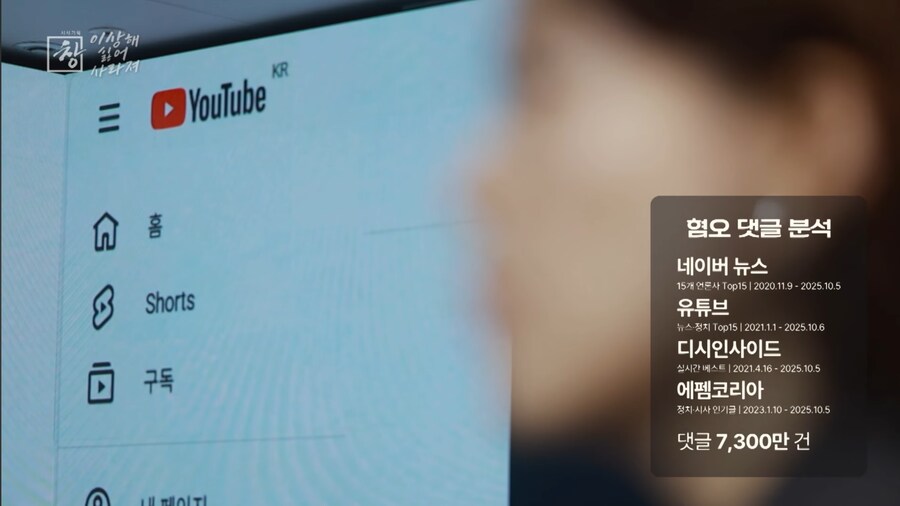 KBS가 분석한 가장 많이 여론 형성되는 사이트 4곳 혐오 댓글 분석_1.png