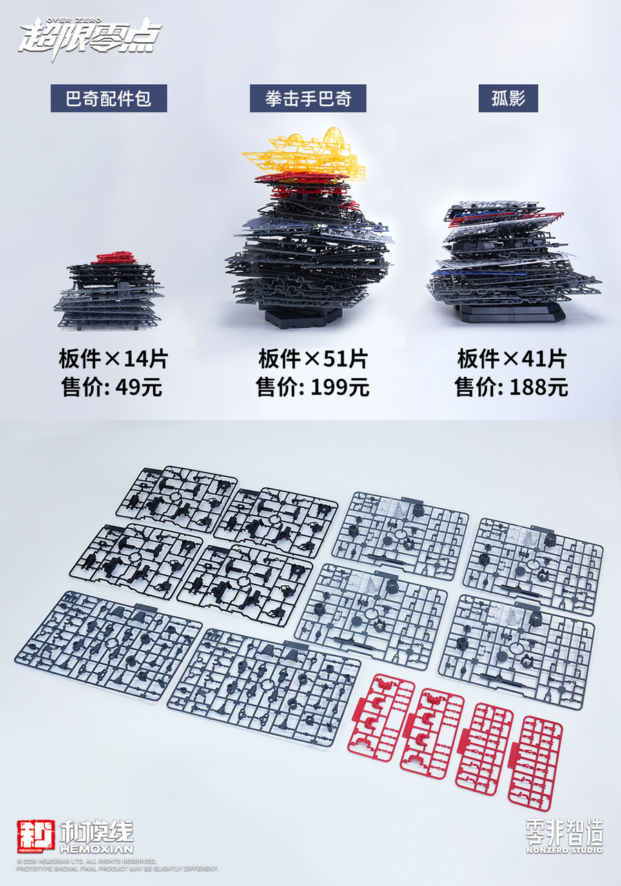 [화모선] 1/10 오버제로 - 복서 바키 액세서리 팩_2.jpg