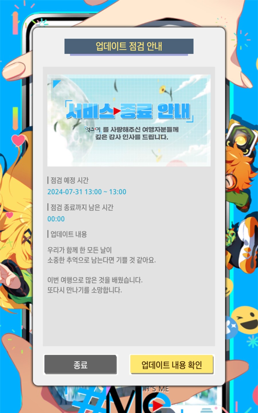 브더) "재밌는 걸 보여주지"_3.jpg