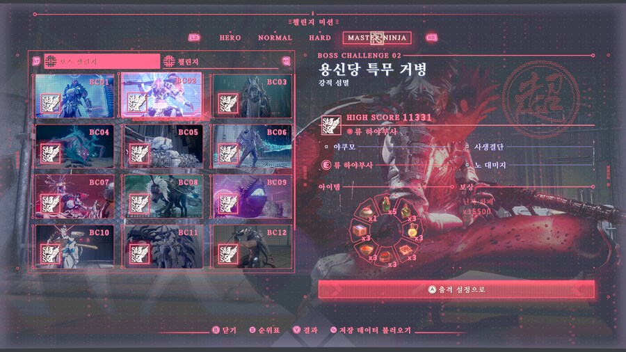 챌린지 보스 마닌 올 SSS 성공_1.png