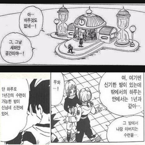 드래곤볼) 신룡한테 소원을 쓸꺼면 이렇게 썼어야했음._1.jpg