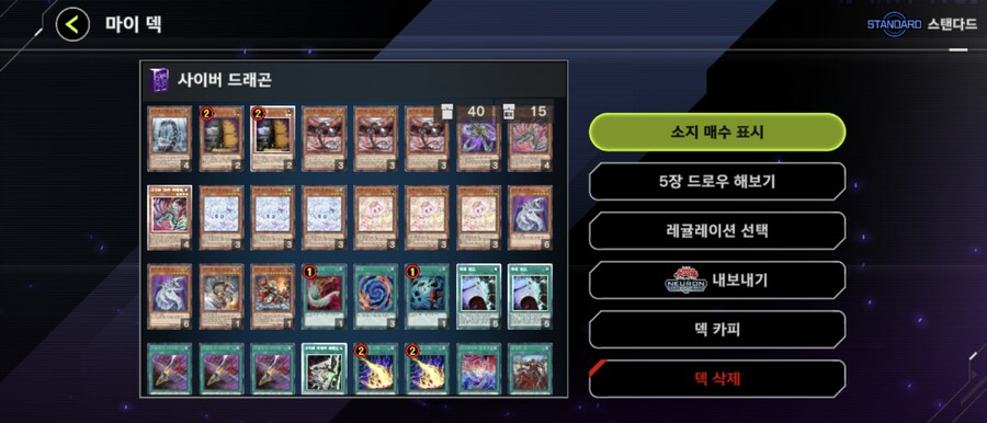 유희왕)사드덱은 아무리 조정해놔도 모르겟엉_1.jpg