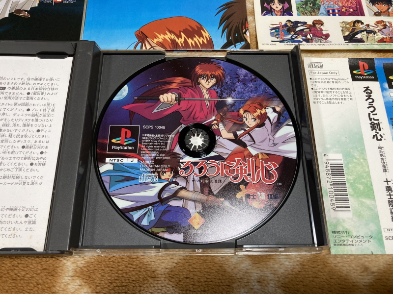 바람의 검심(剣心) PS & PSP Game ~_16.jpg