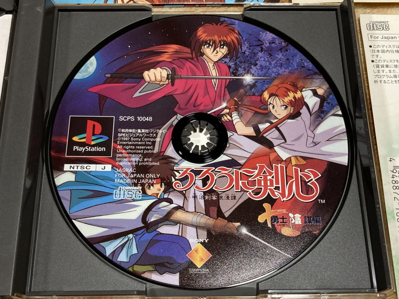 바람의 검심(剣心) PS & PSP Game ~_17.jpg