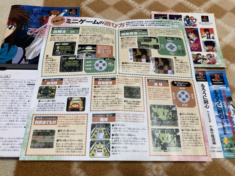 바람의 검심(剣心) PS & PSP Game ~_23.jpg