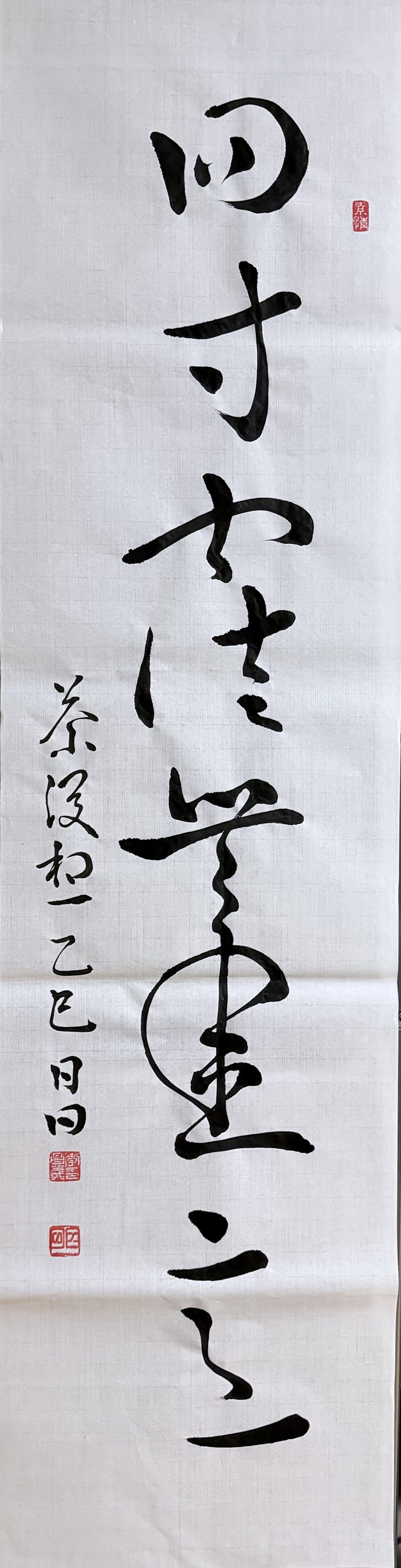 서예) 사촌와 무진의四寸窪 無盡意(9)_1.jpg