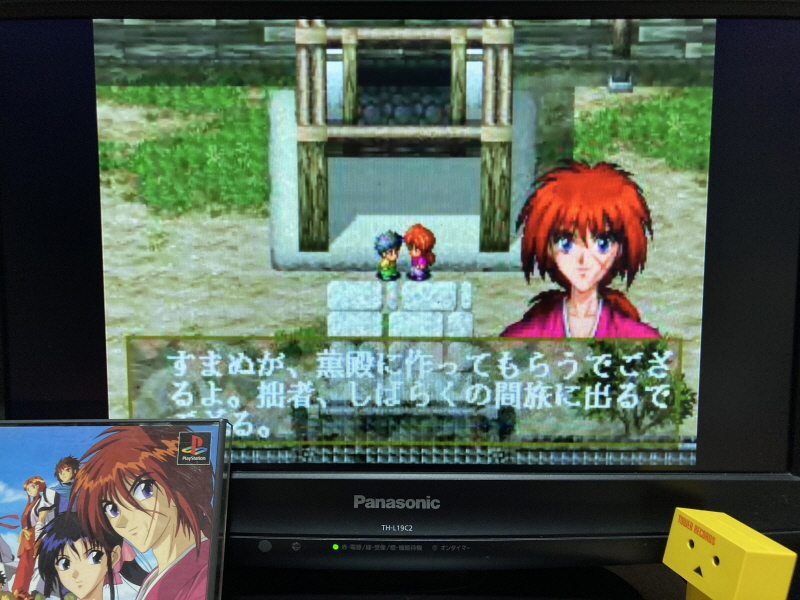 바람의 검심(剣心) PS & PSP Game ~_53.jpg