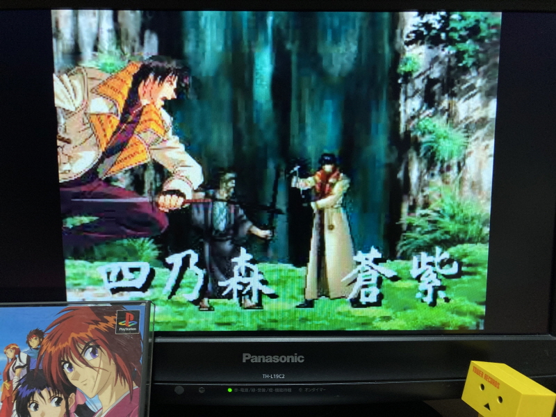 바람의 검심(剣心) PS & PSP Game ~_56.jpg