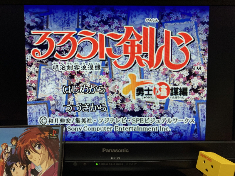 바람의 검심(剣心) PS & PSP Game ~_60.jpg