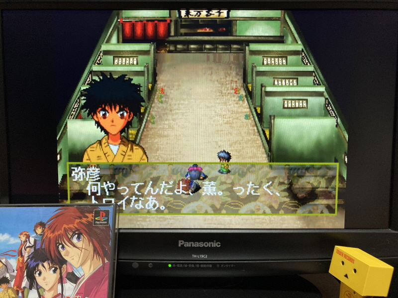 바람의 검심(剣心) PS & PSP Game ~_63.jpg