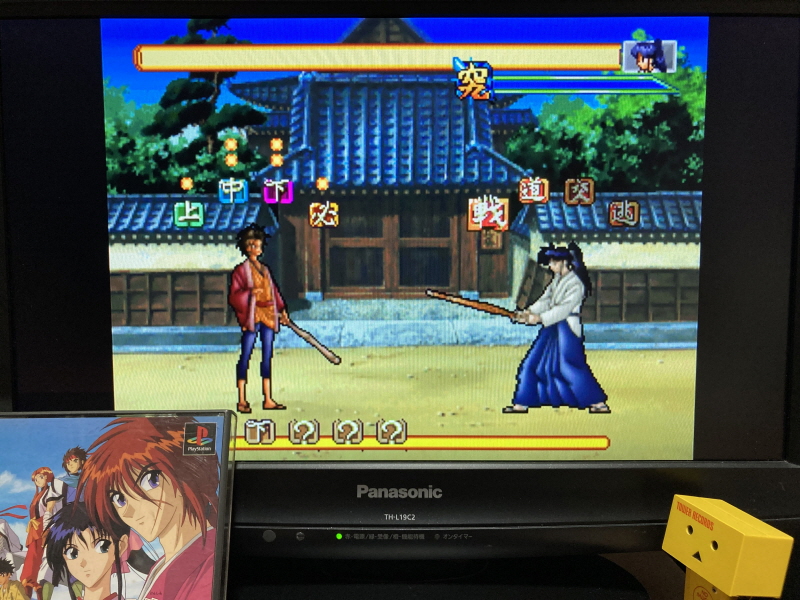 바람의 검심(剣心) PS & PSP Game ~_71.jpg